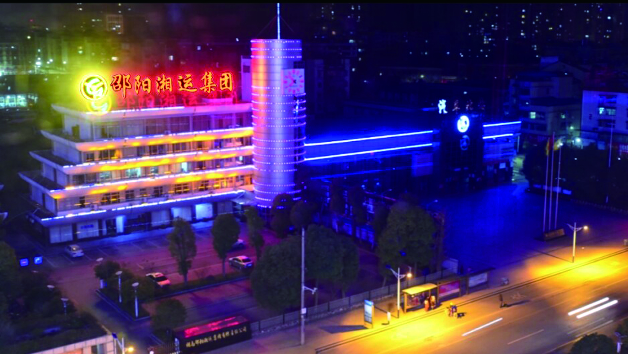 春節(jié)臨近，夜幕下的集團公司辦公大樓燈火輝煌