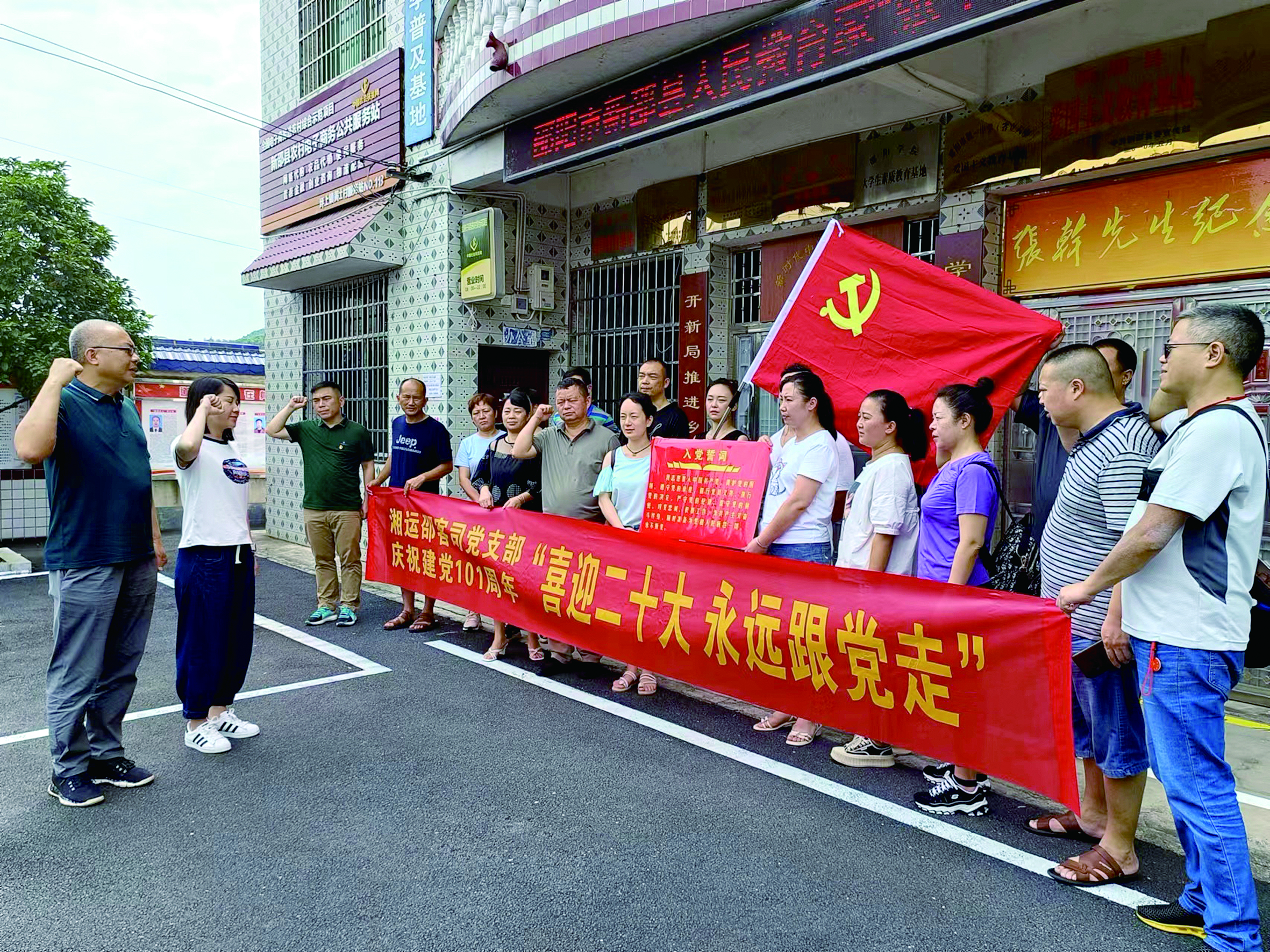 邵陽客運分公司 開展“喜迎二十大，永遠(yuǎn)跟黨走”主題黨日活動